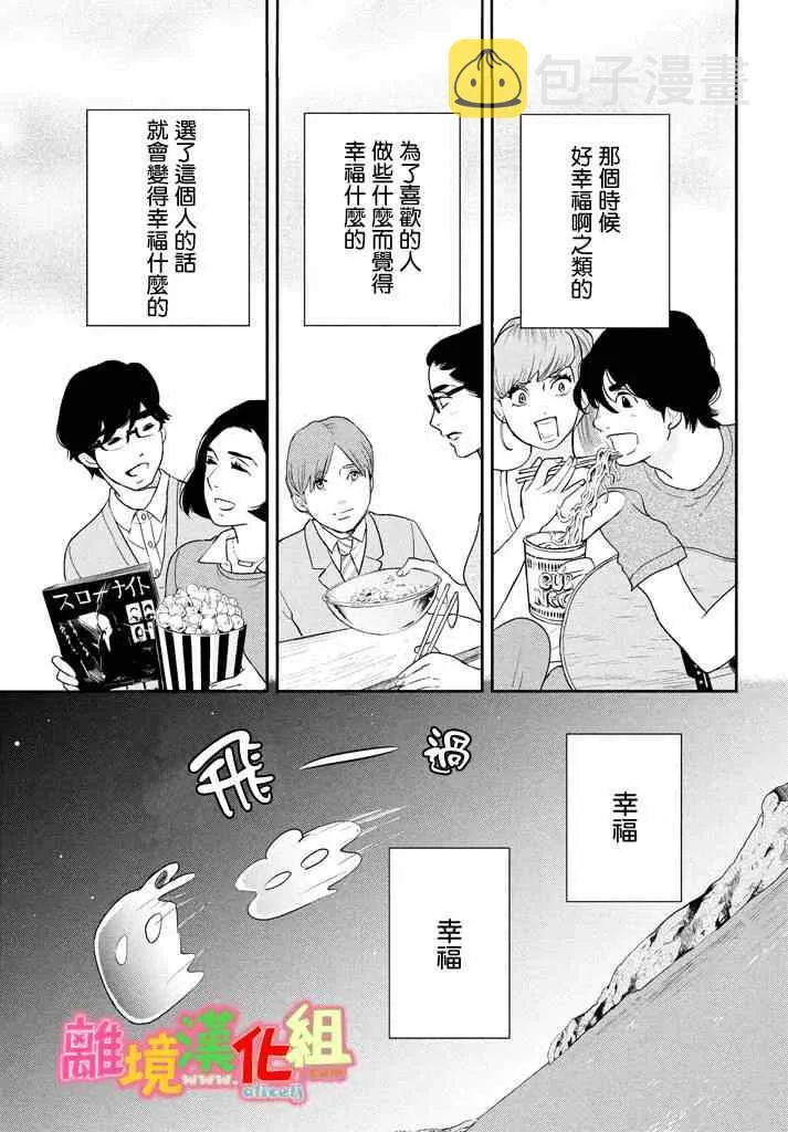 第28话 第41页