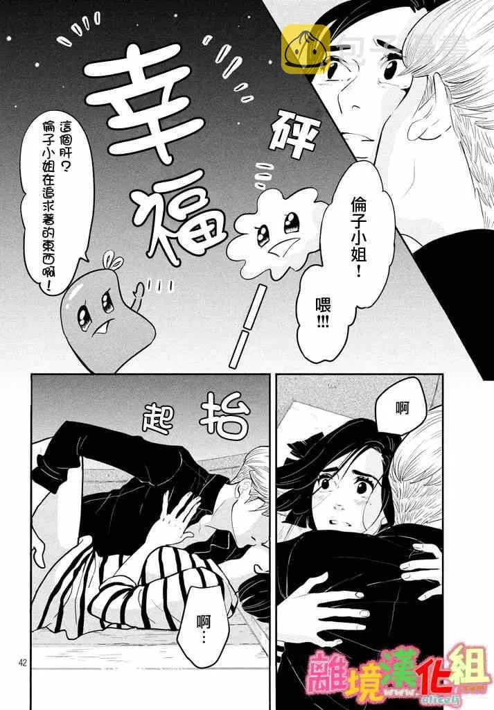第28话 第42页