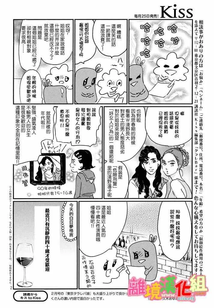 第28话 第52页