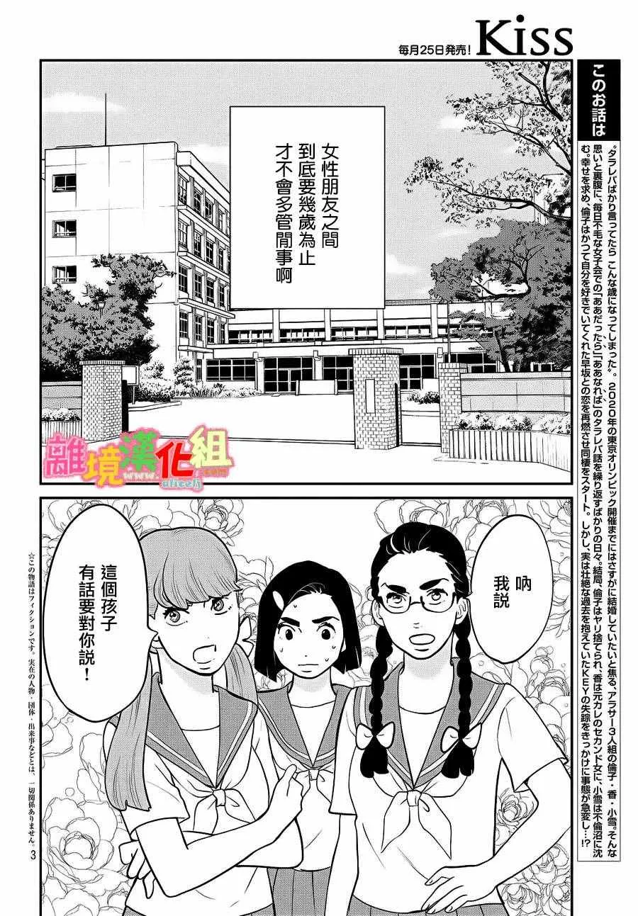 第27话 第5页