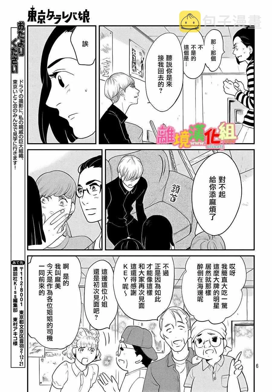 第27话 第8页