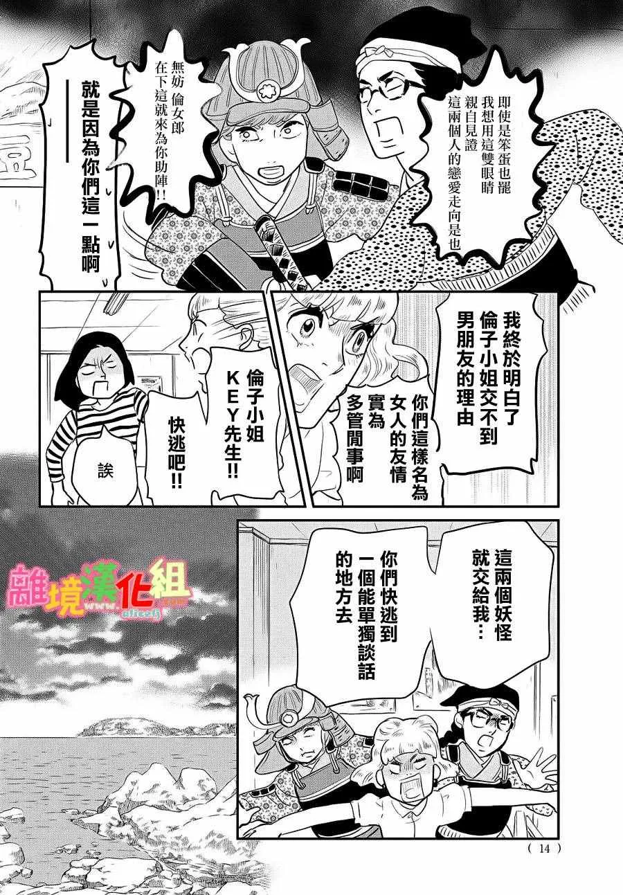 第27话 第11页