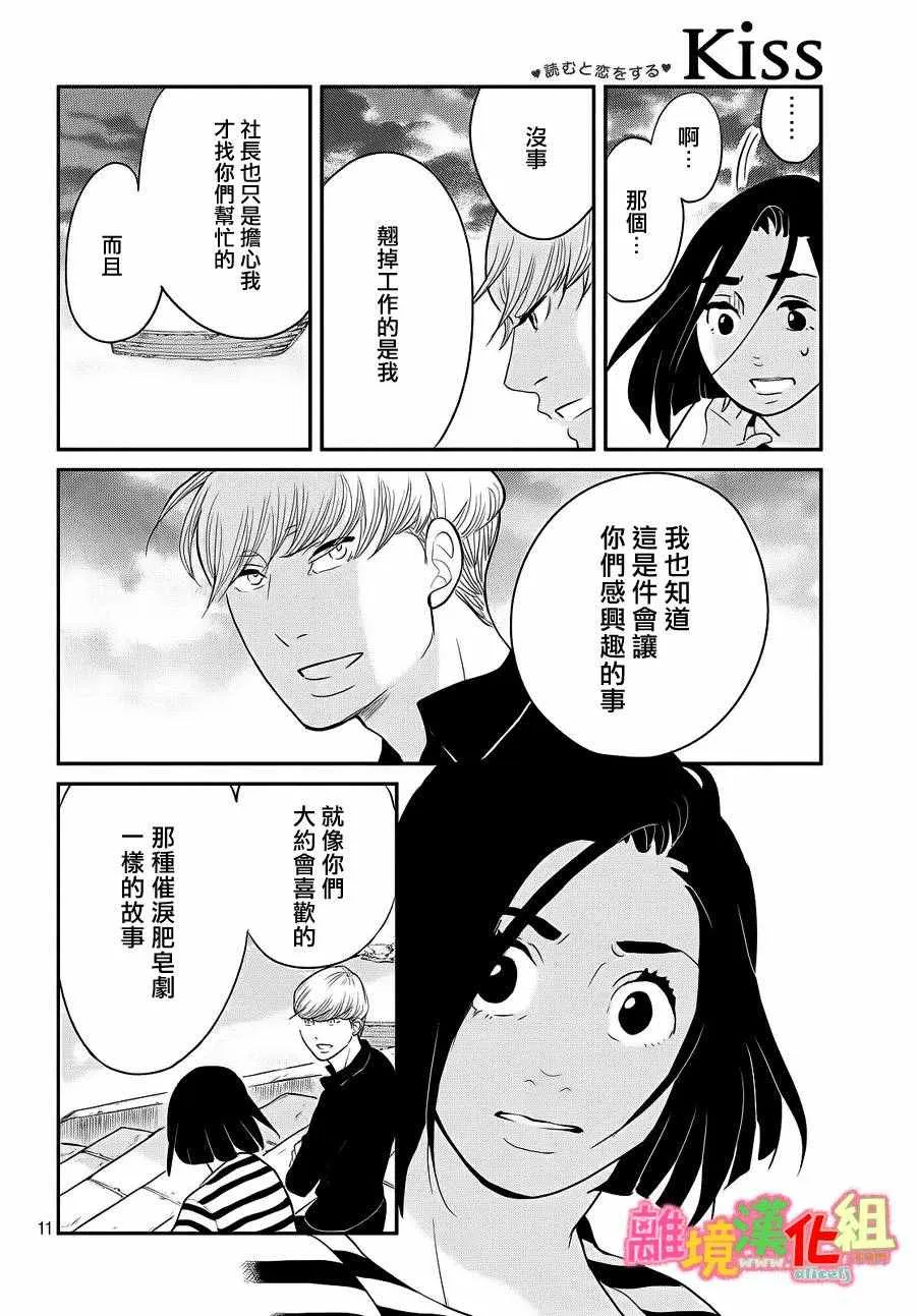 第27话 第13页