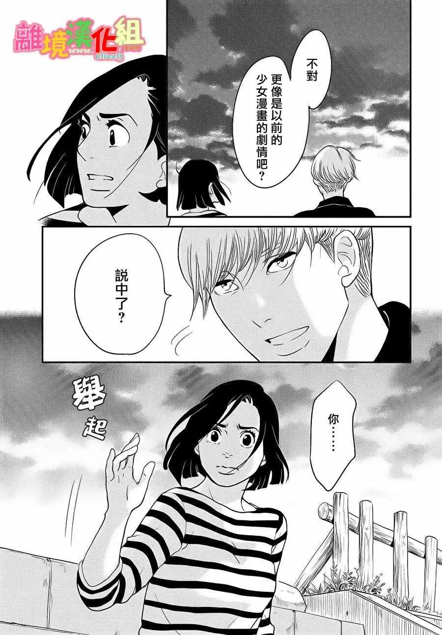 第27话 第14页