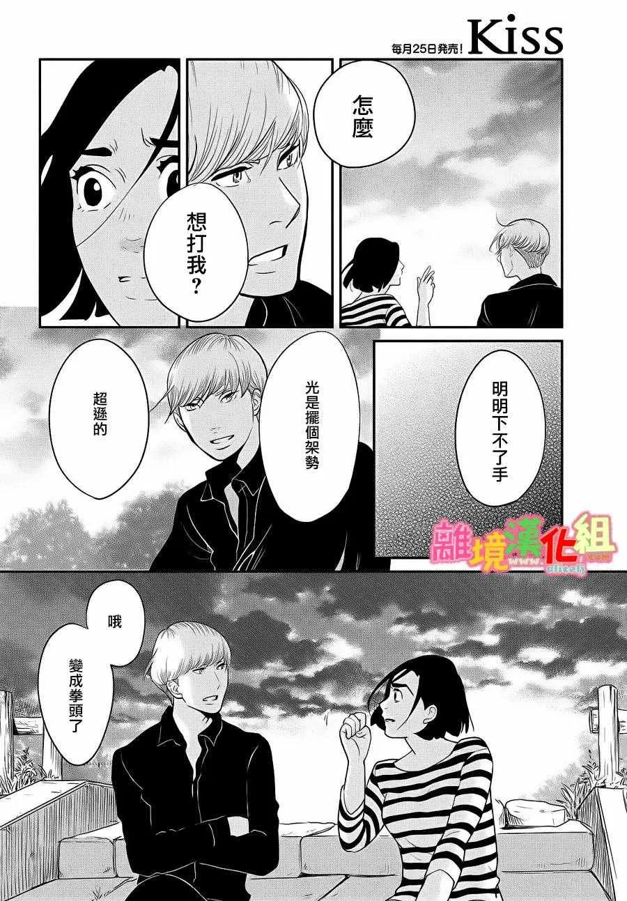 第27话 第15页
