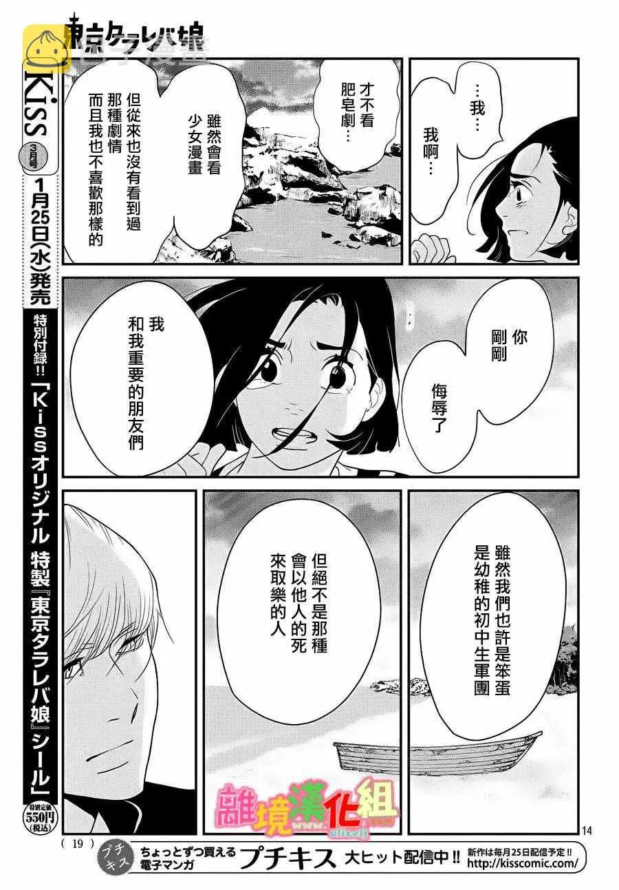 第27话 第16页