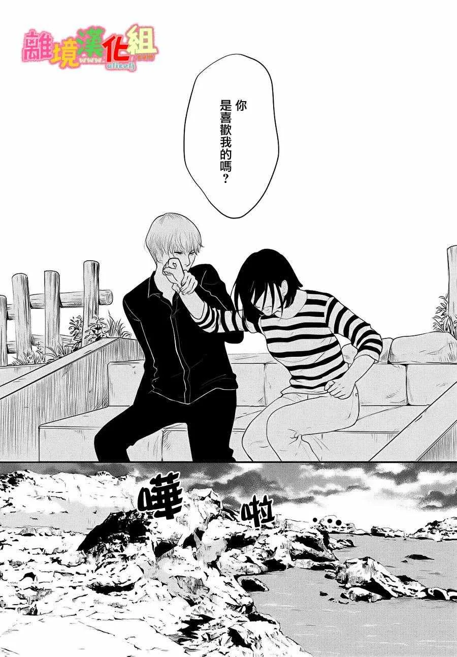 第27话 第21页