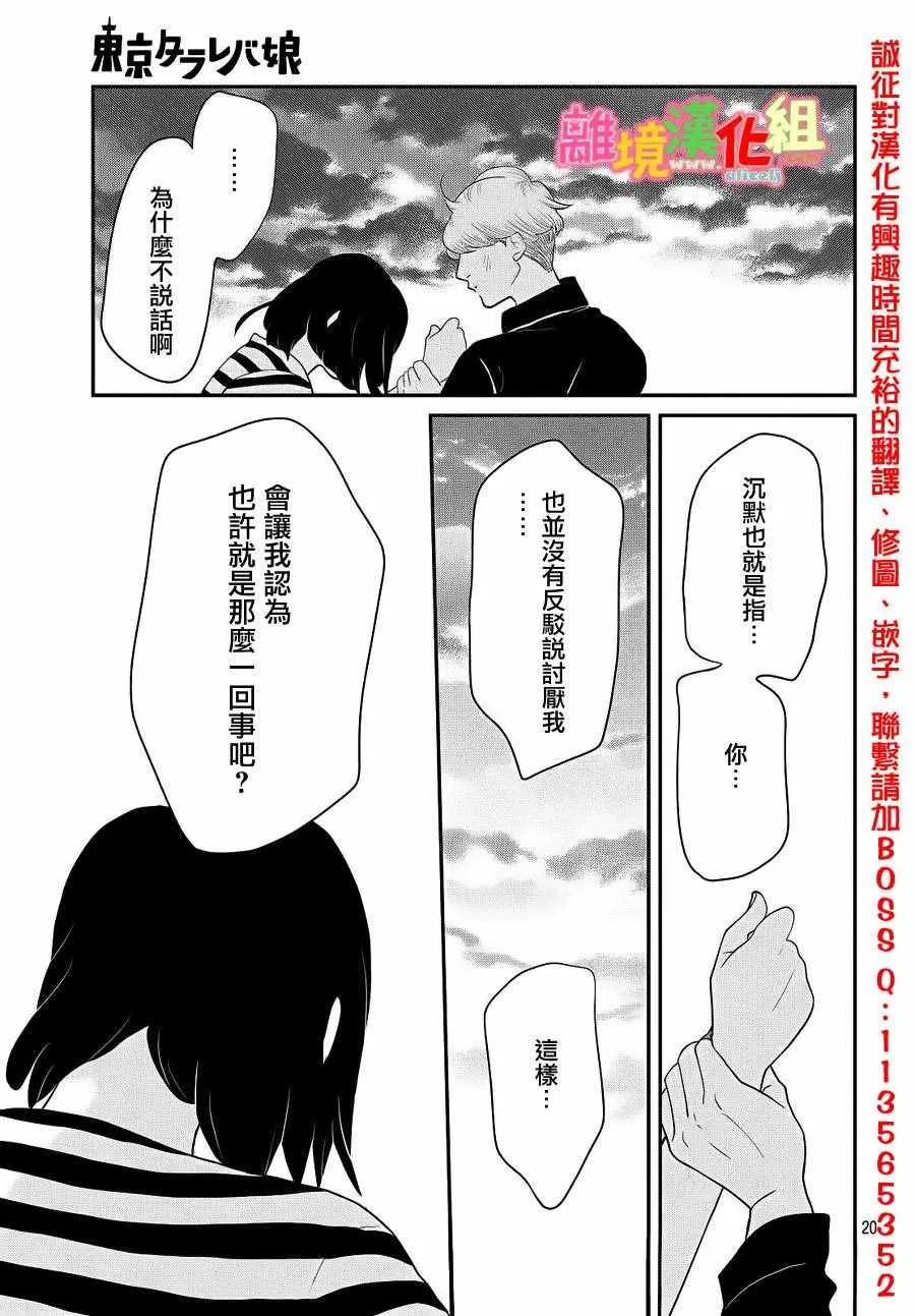 第27话 第22页