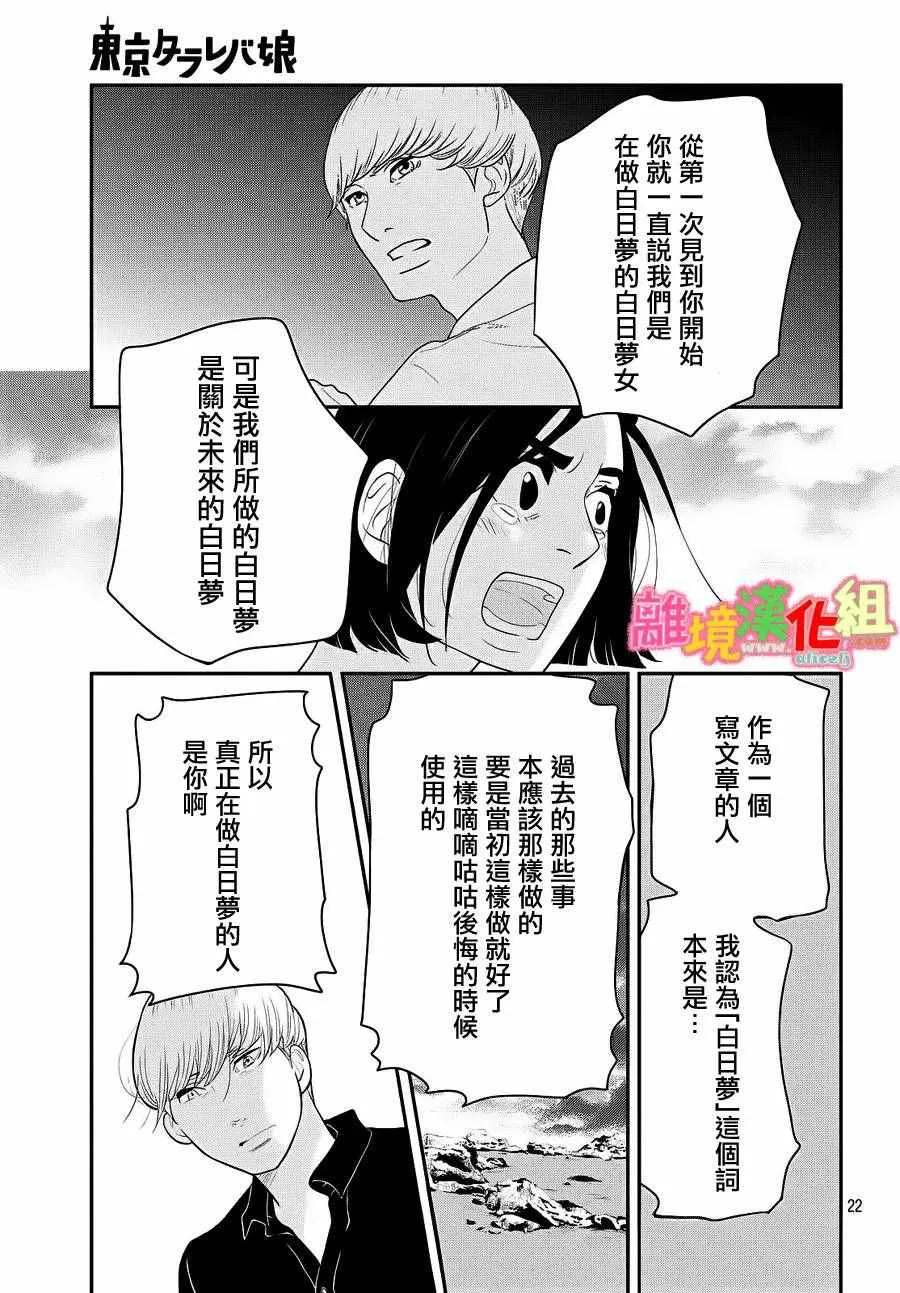 第27话 第24页