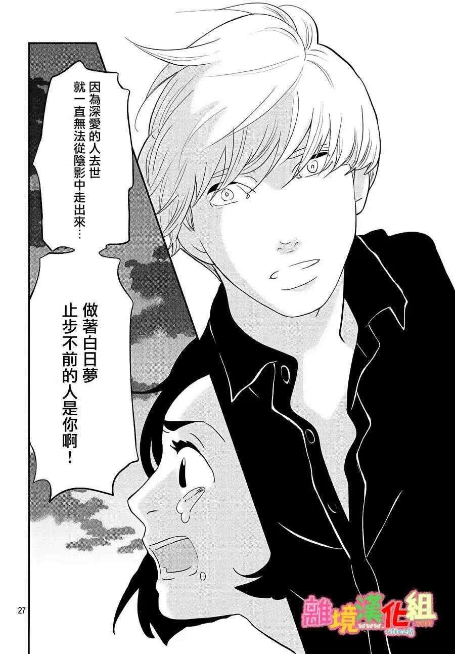 第27话 第27页