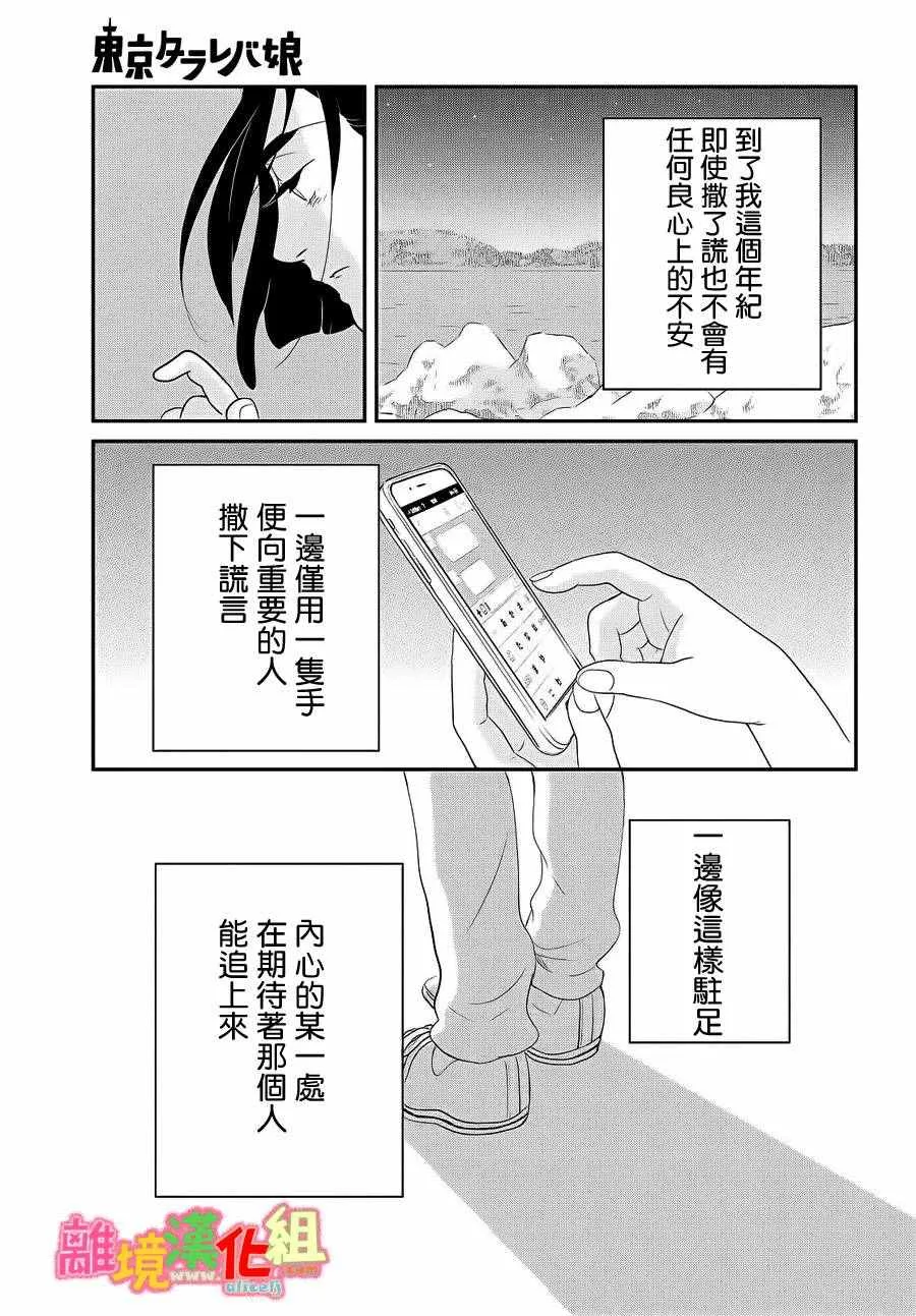 第27话 第32页