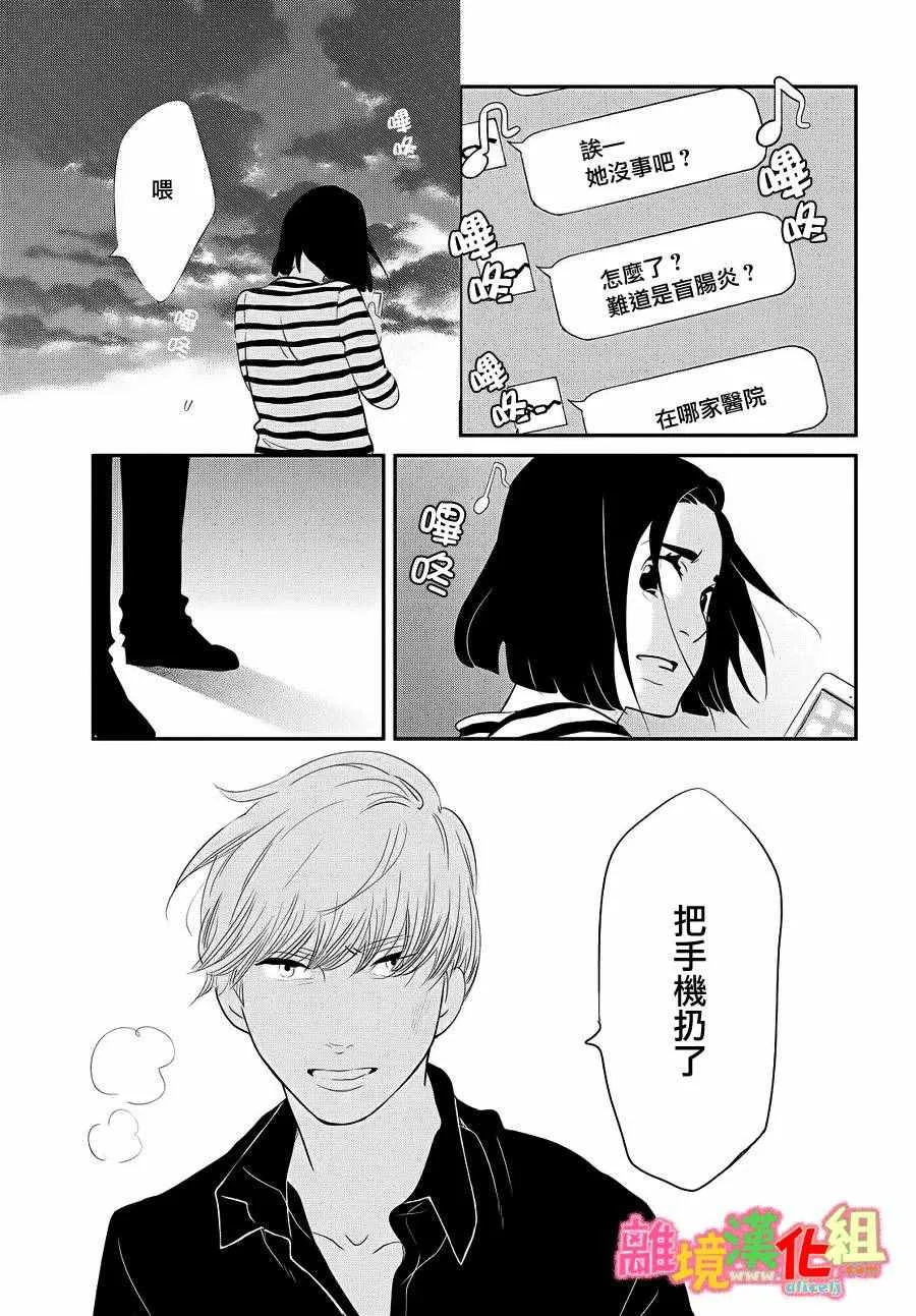 第27话 第34页