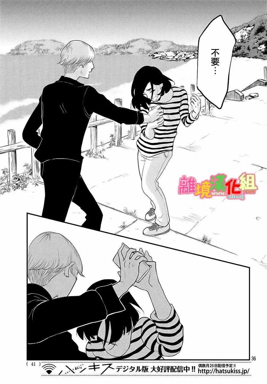 第27话 第36页