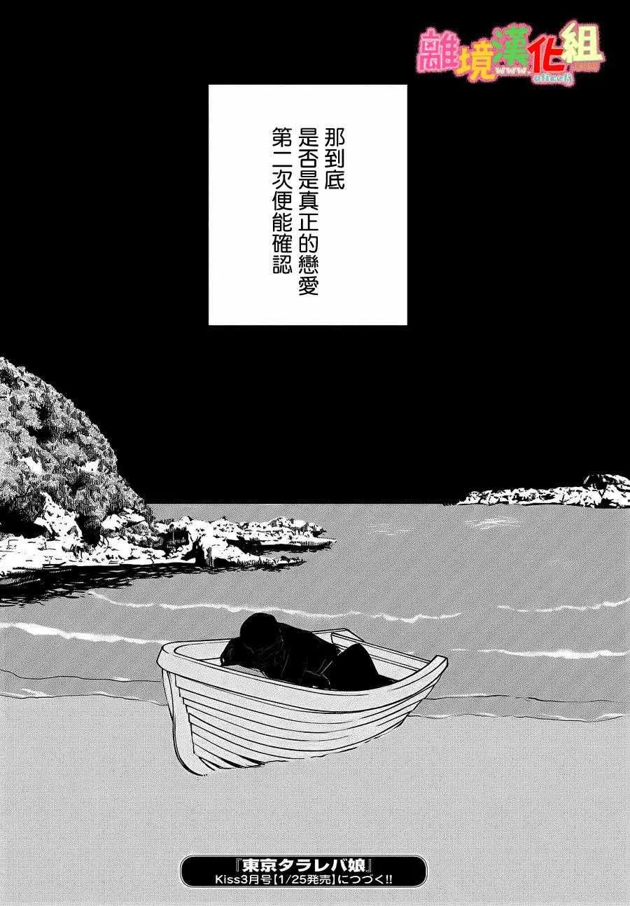 第27话 第43页