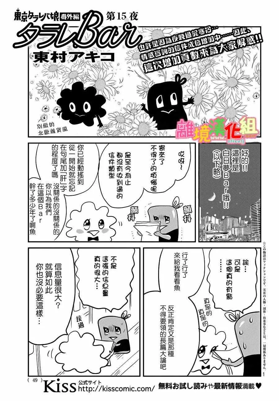 第27话 第44页