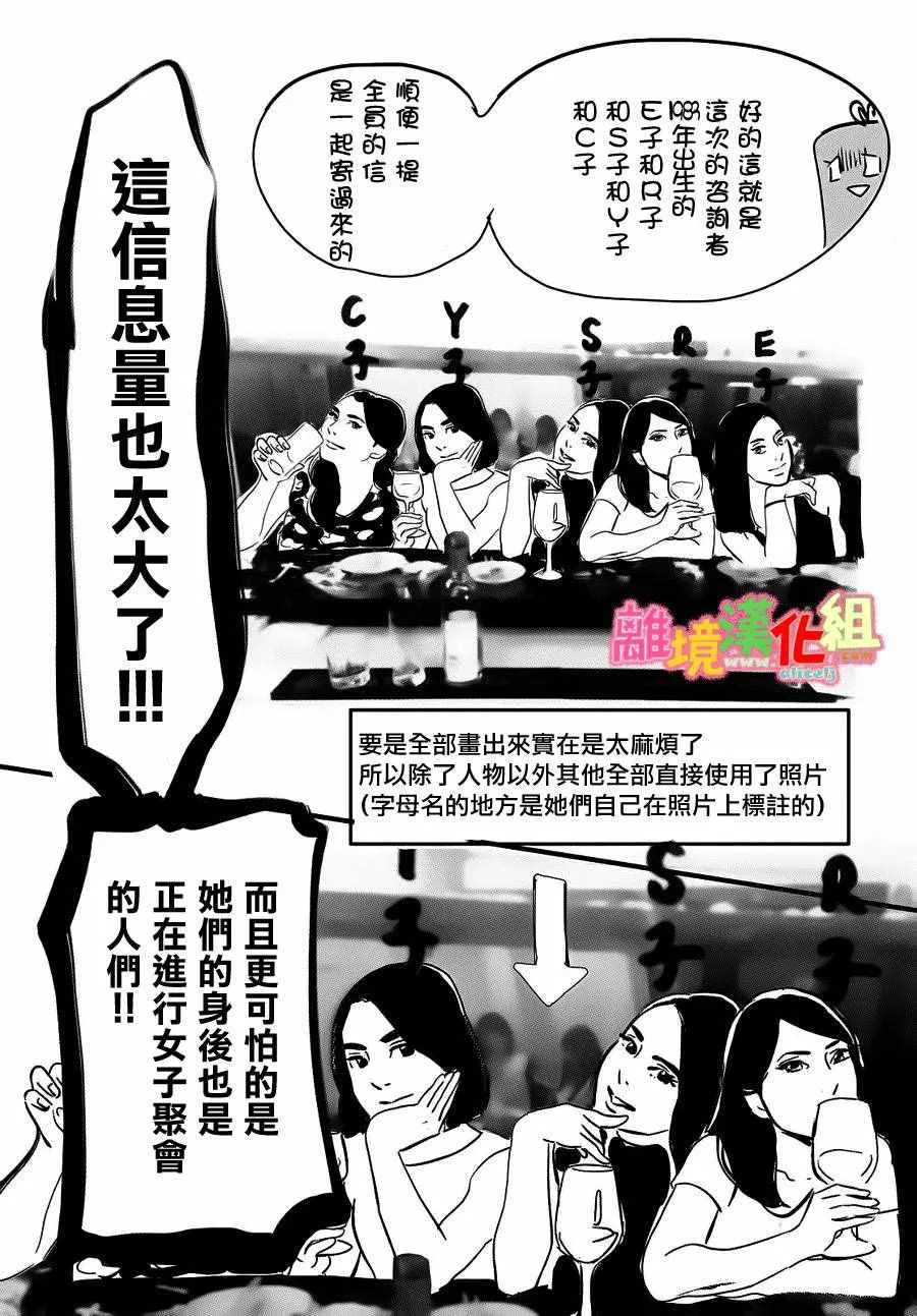 第27话 第45页