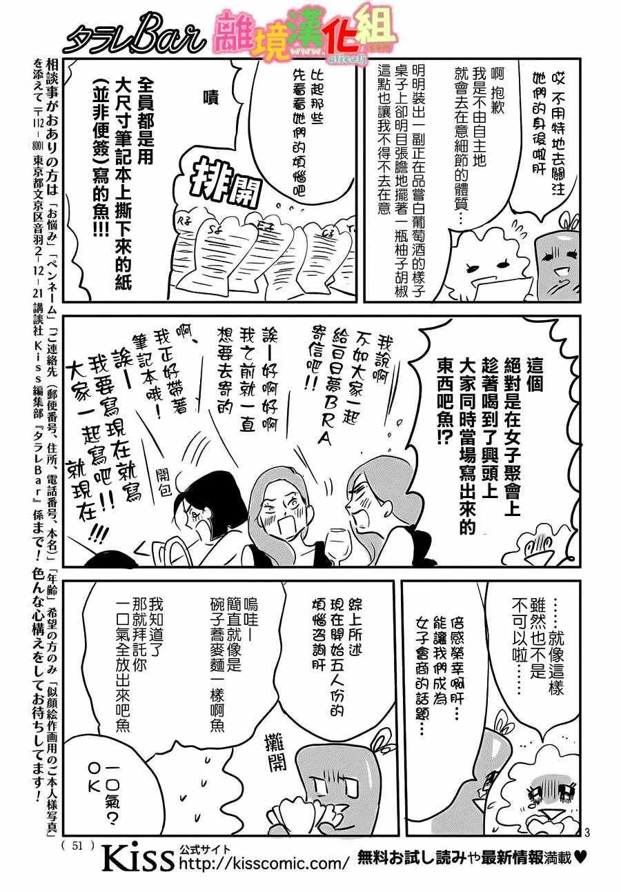 第27话 第46页