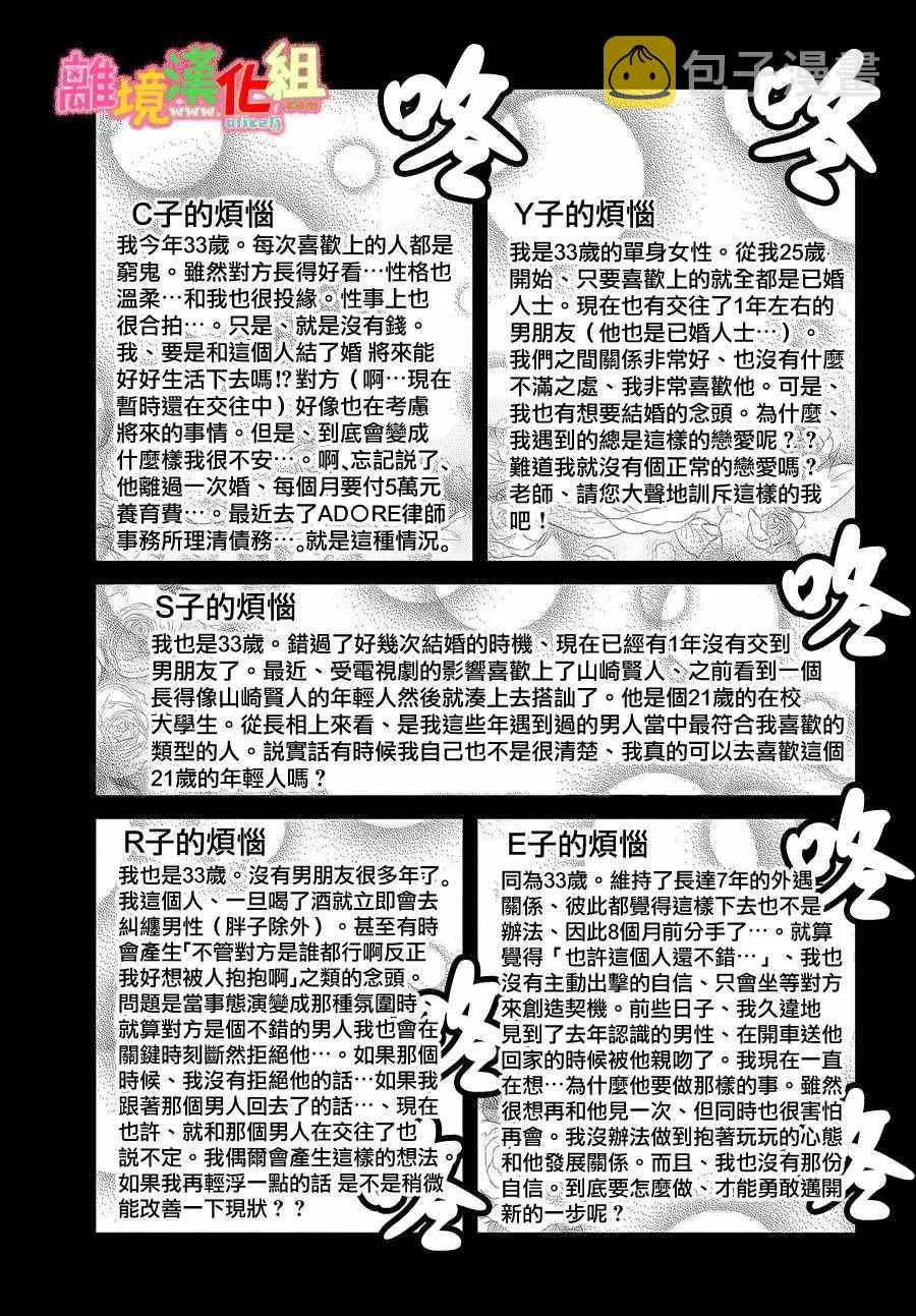 第27话 第48页