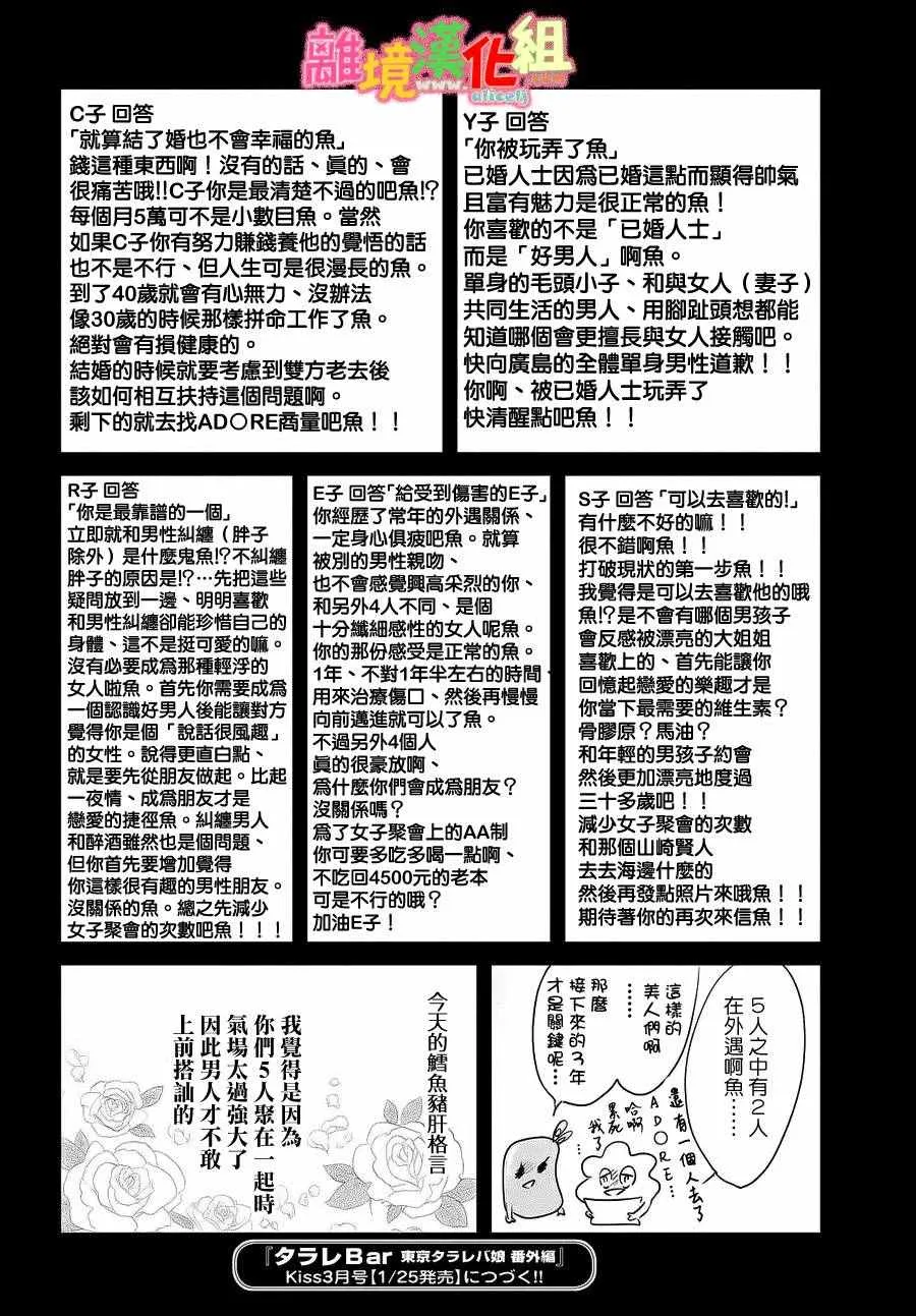 第27话 第49页