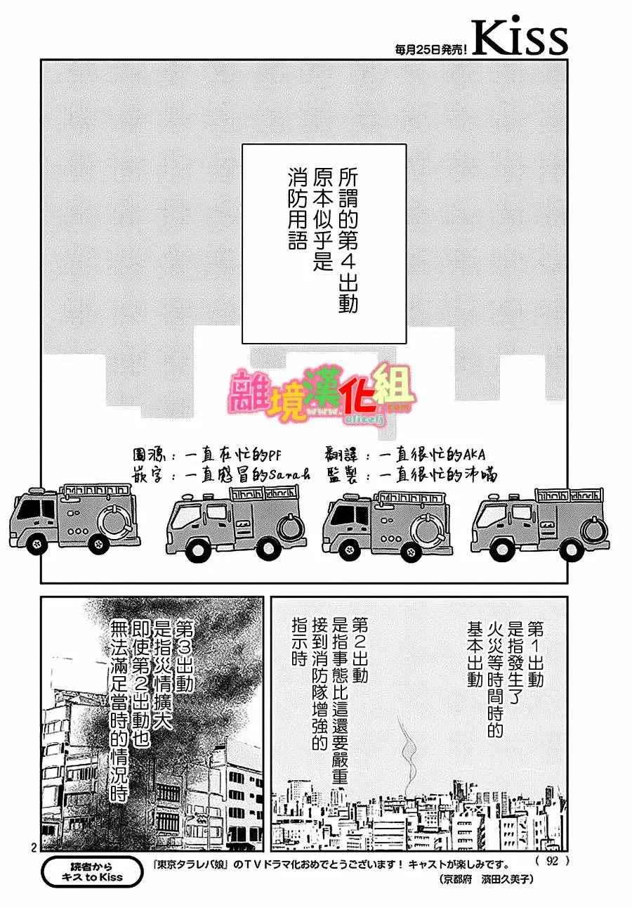 第26话 第2页