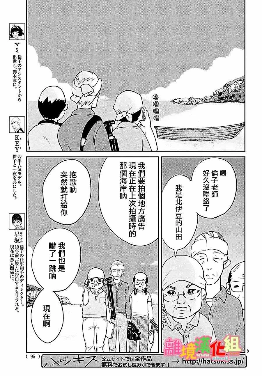 第26话 第5页