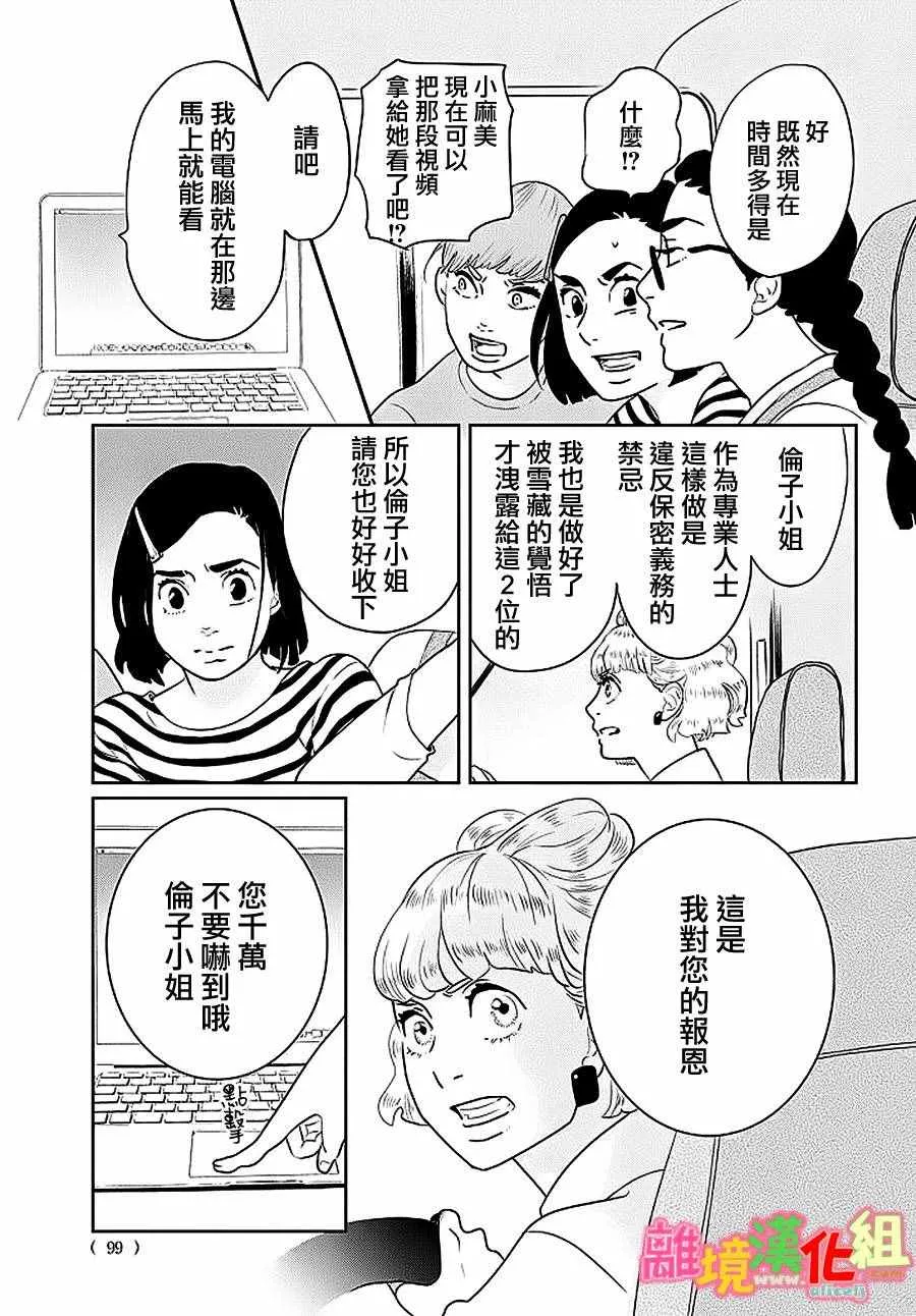 第26话 第9页