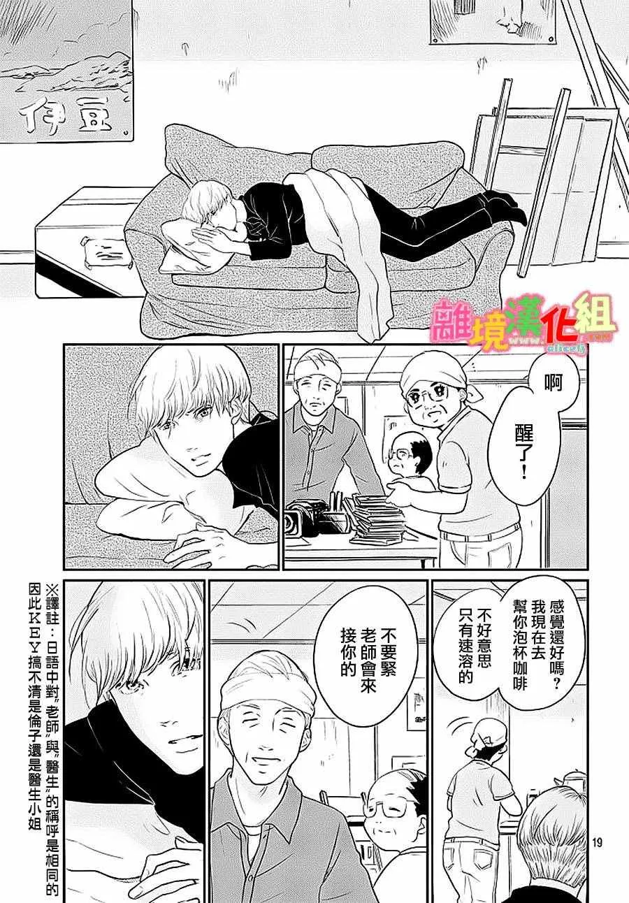 第26话 第19页