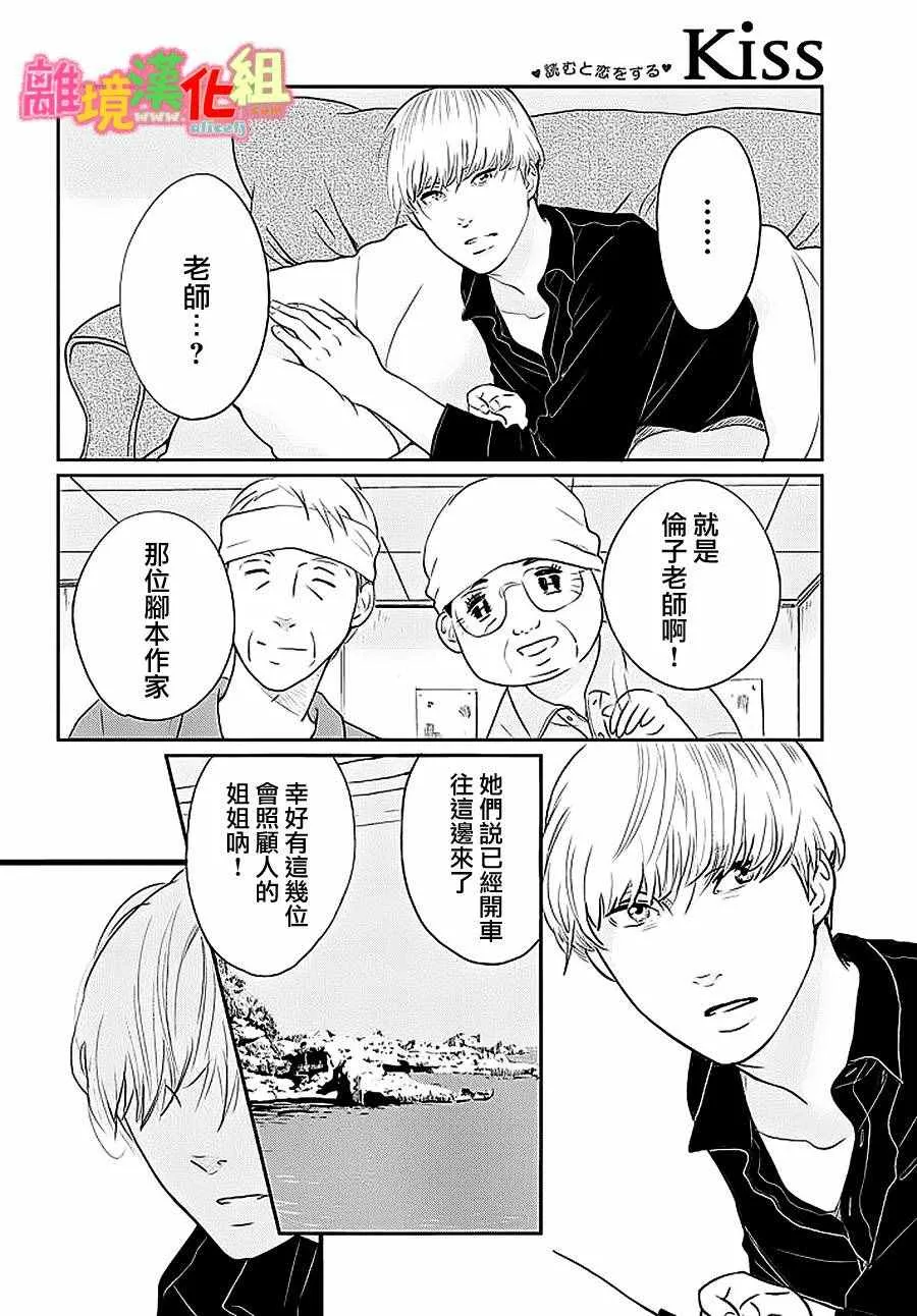 第26话 第20页