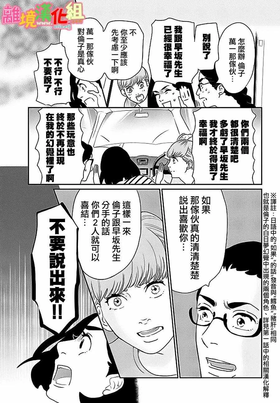 第26话 第25页