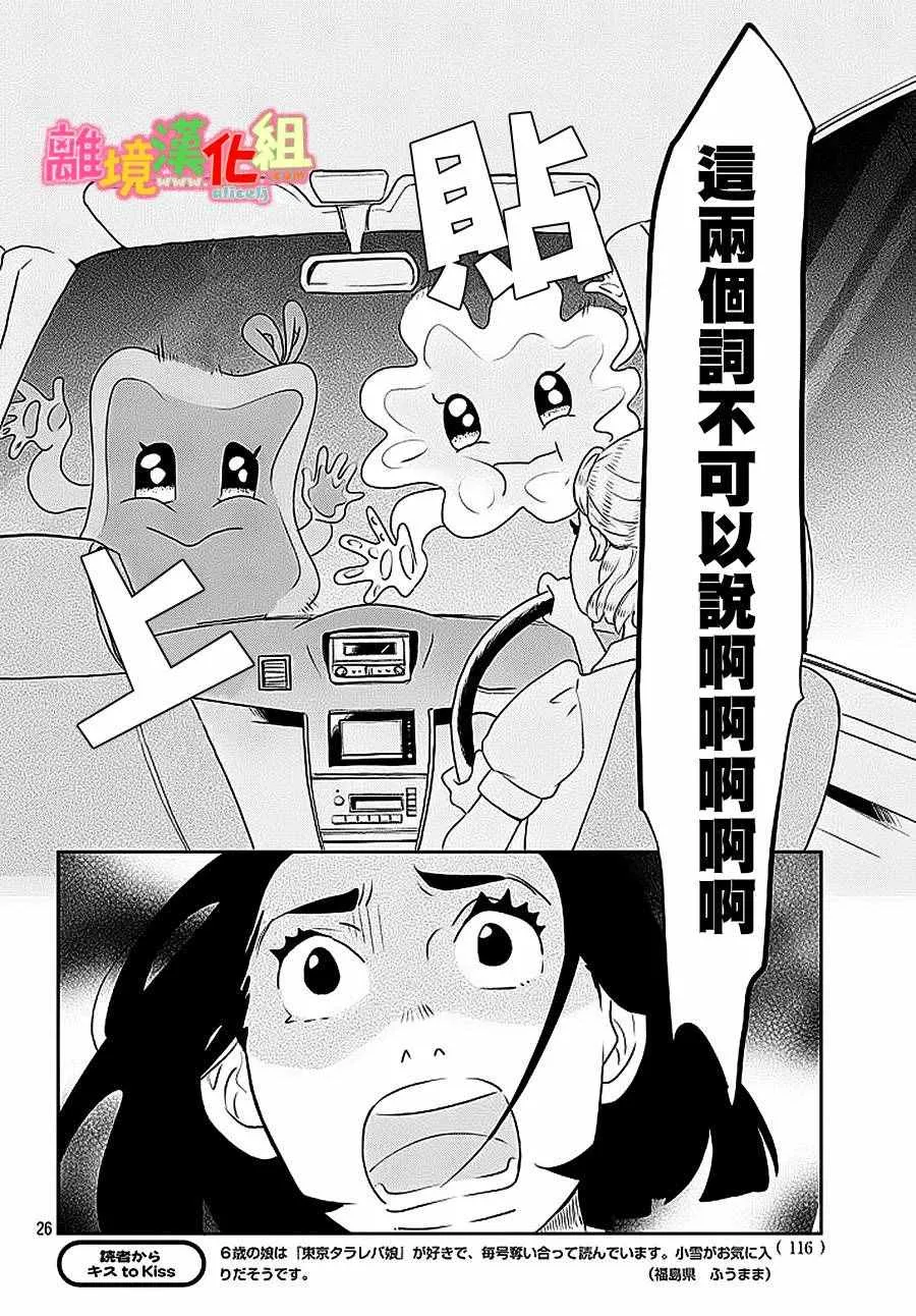 第26话 第26页