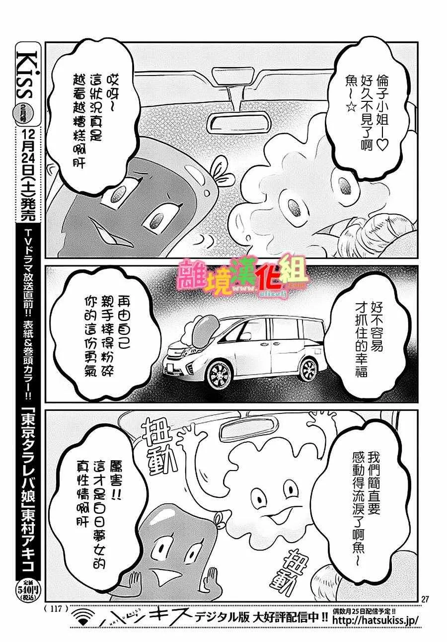 第26话 第27页
