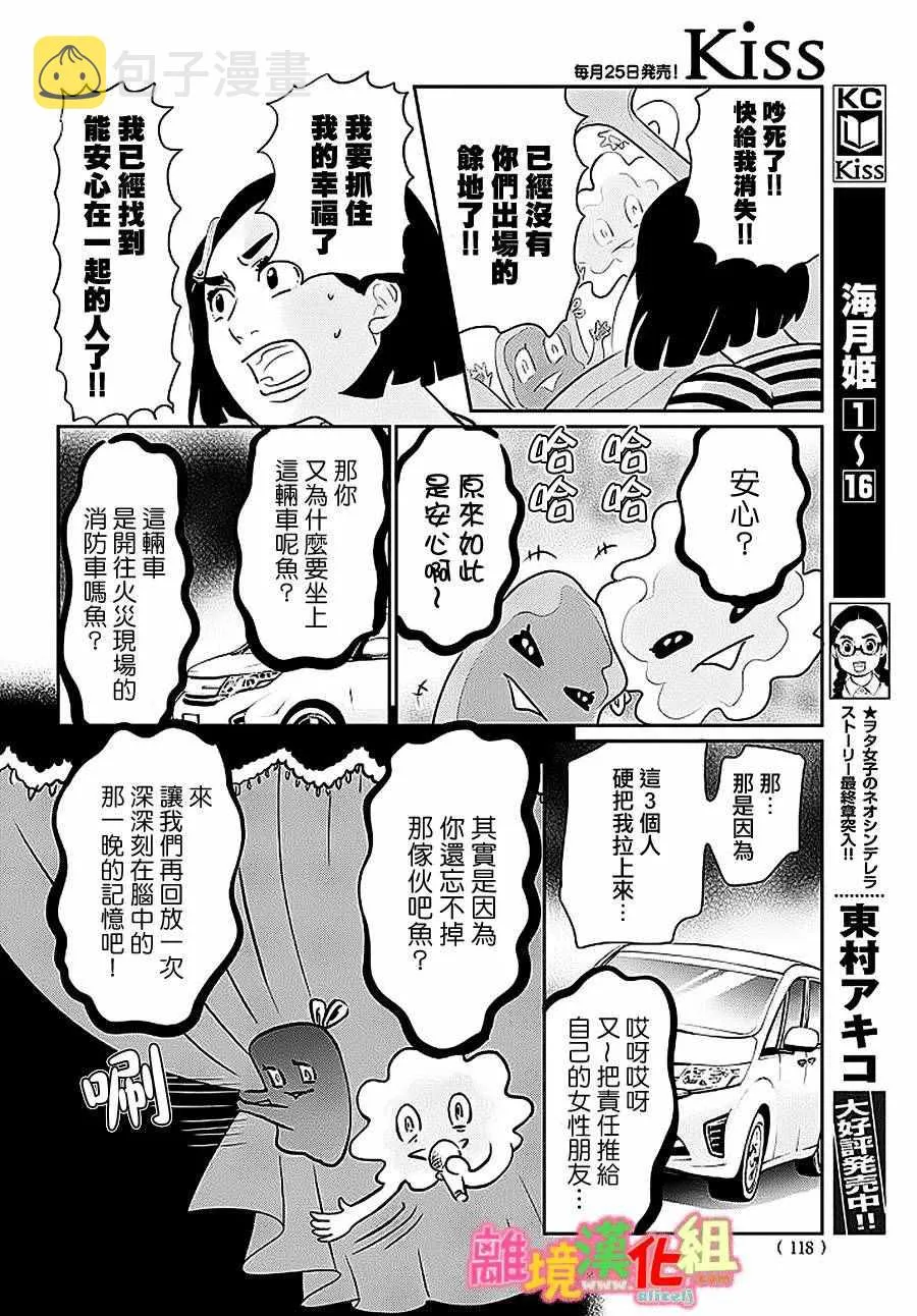 第26话 第28页