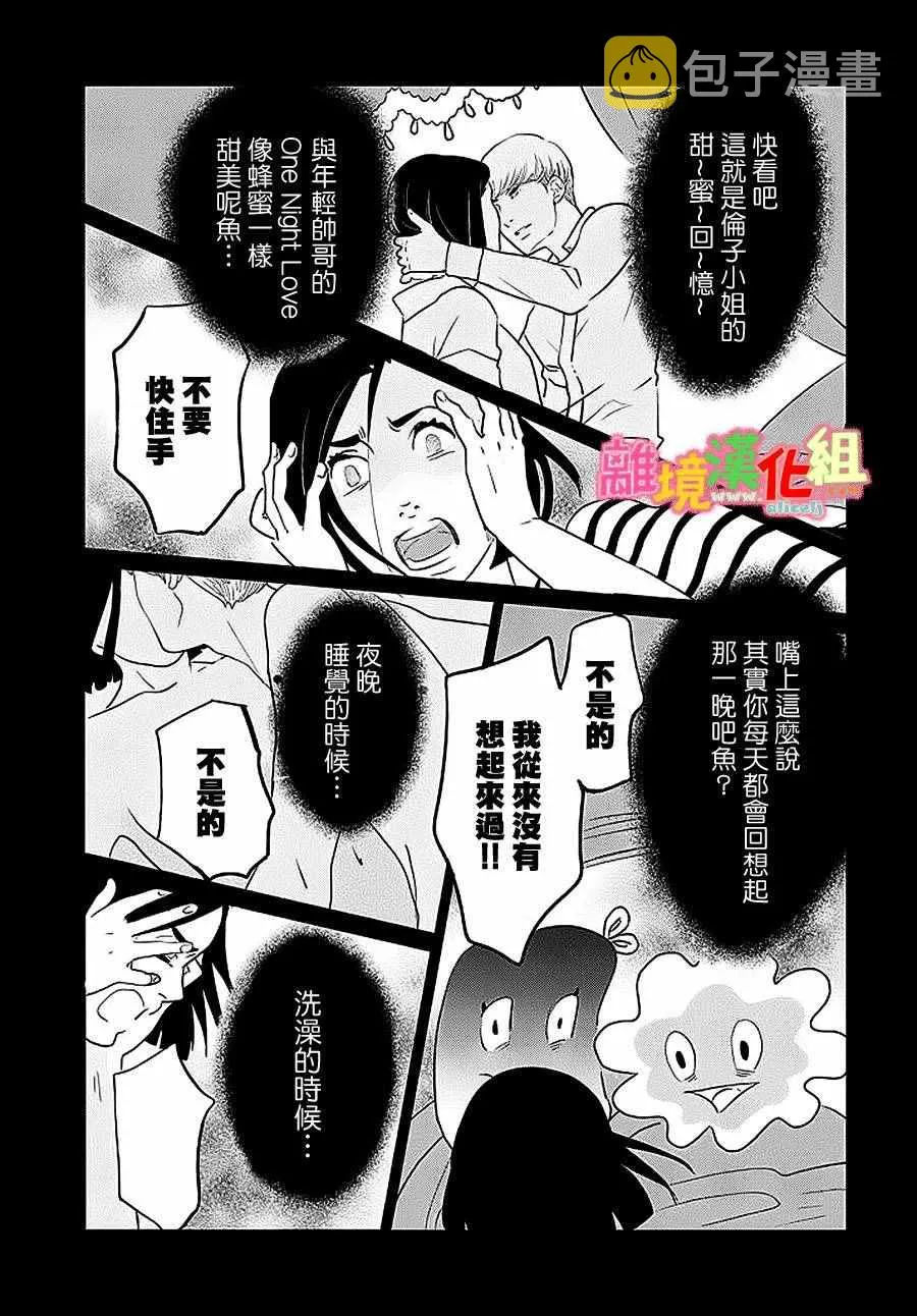 第26话 第29页