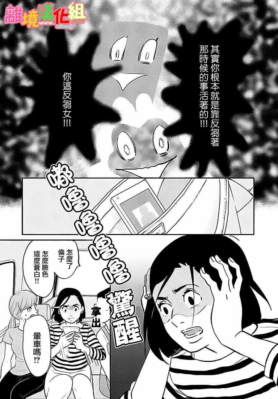 第26话 第30页