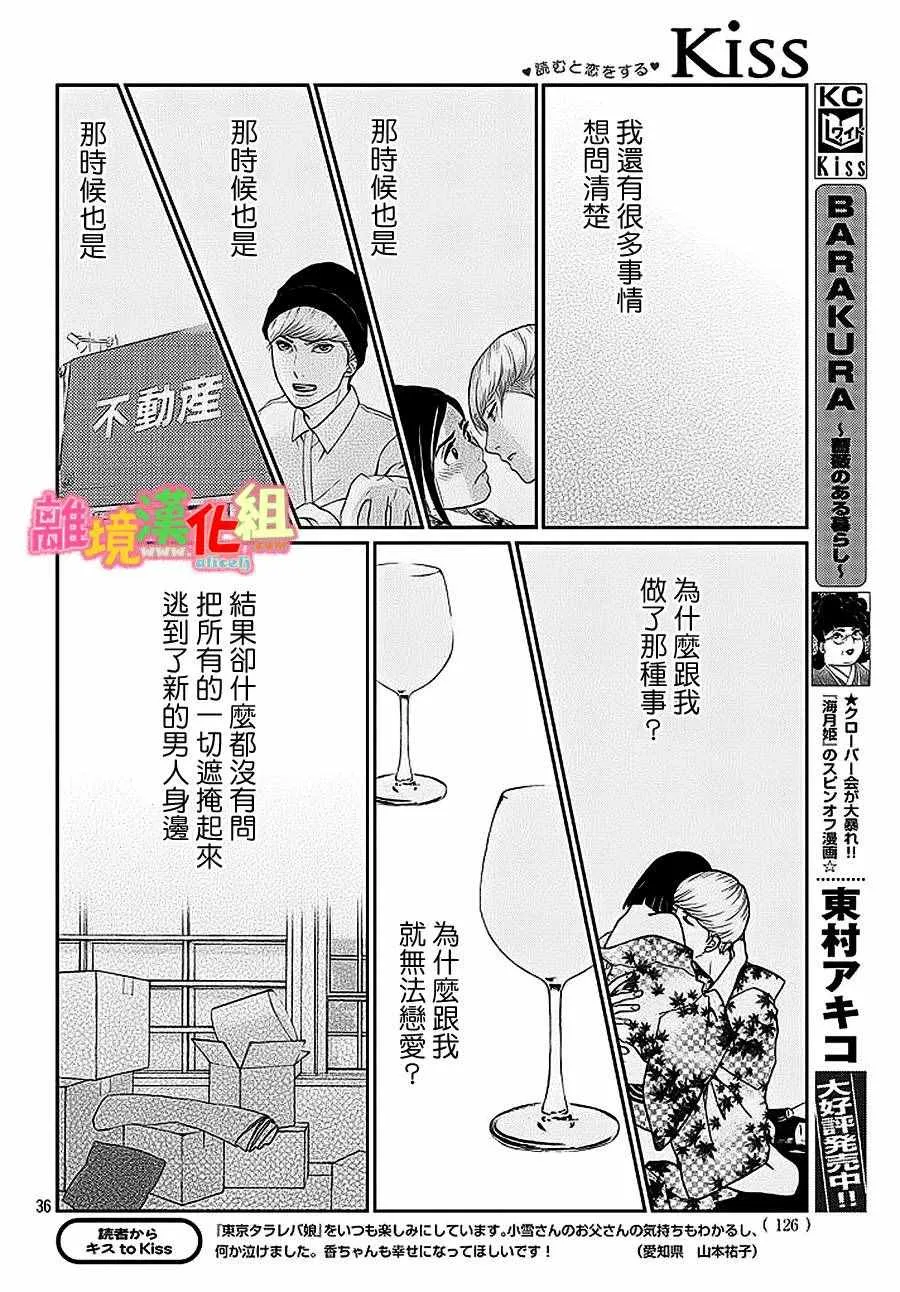 第26话 第35页
