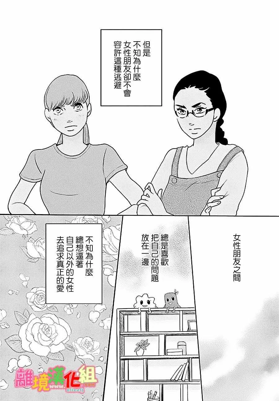 第26话 第36页