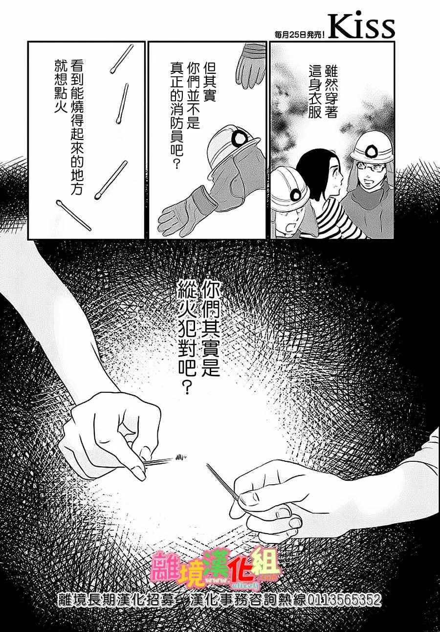 第26话 第37页