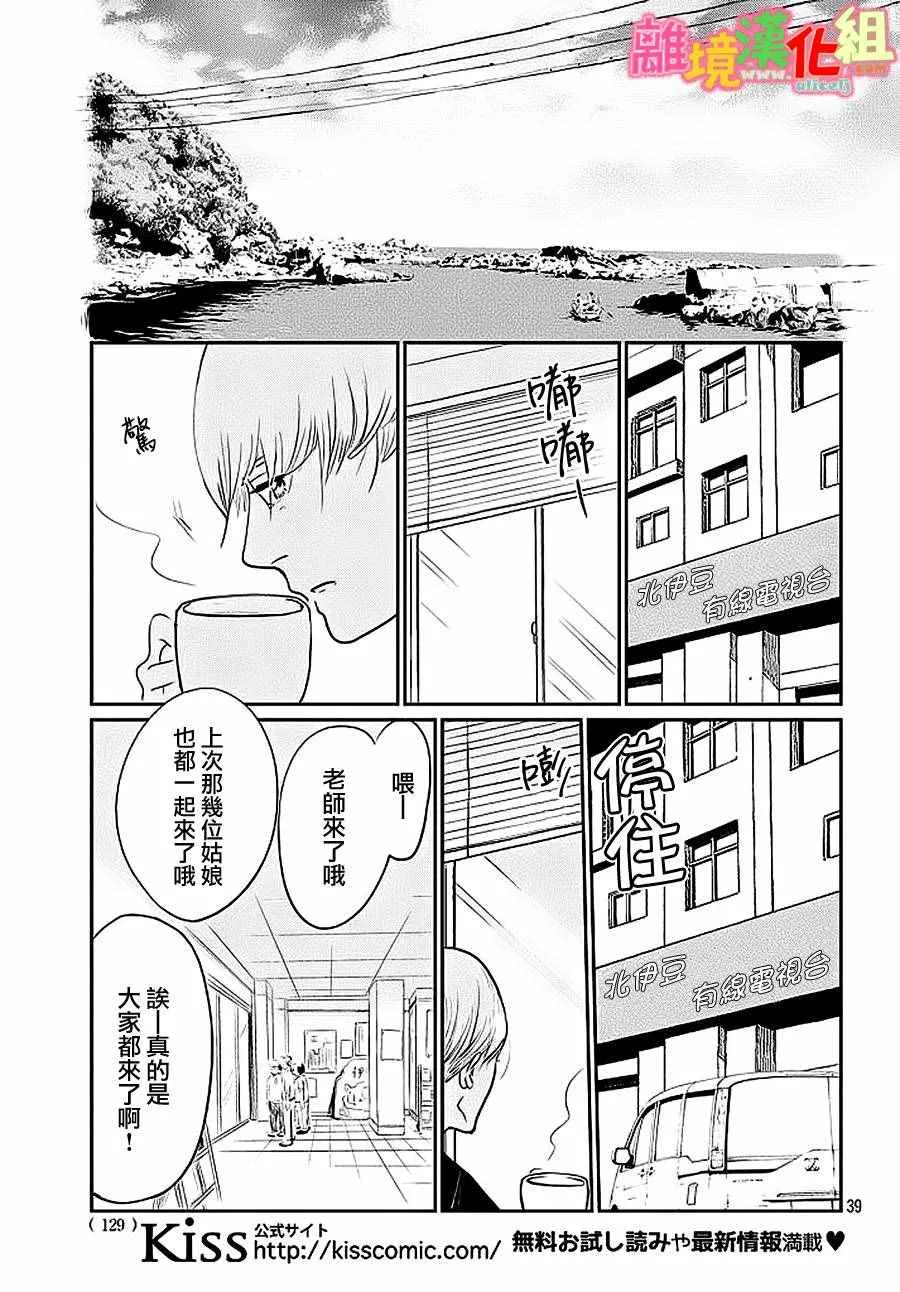 第26话 第38页