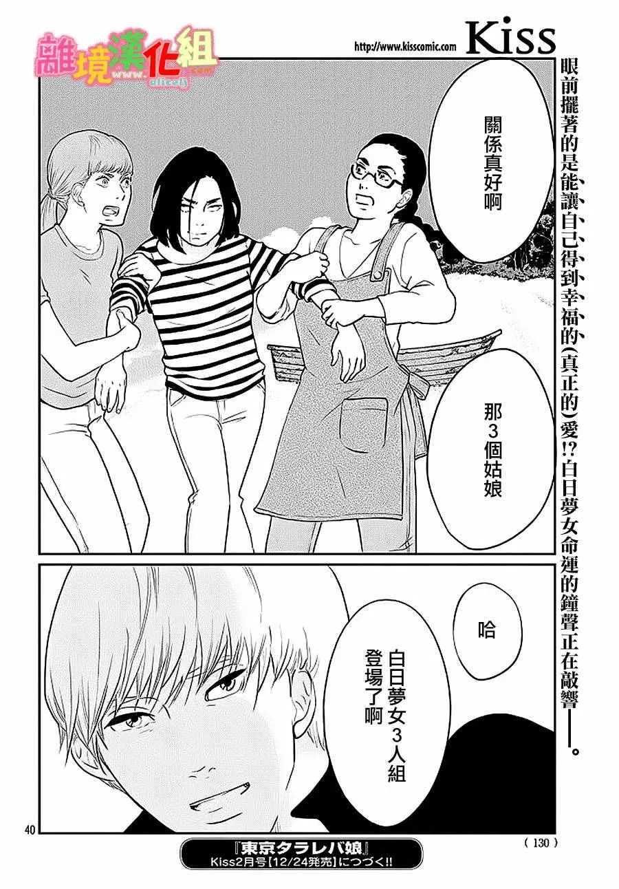第26话 第39页