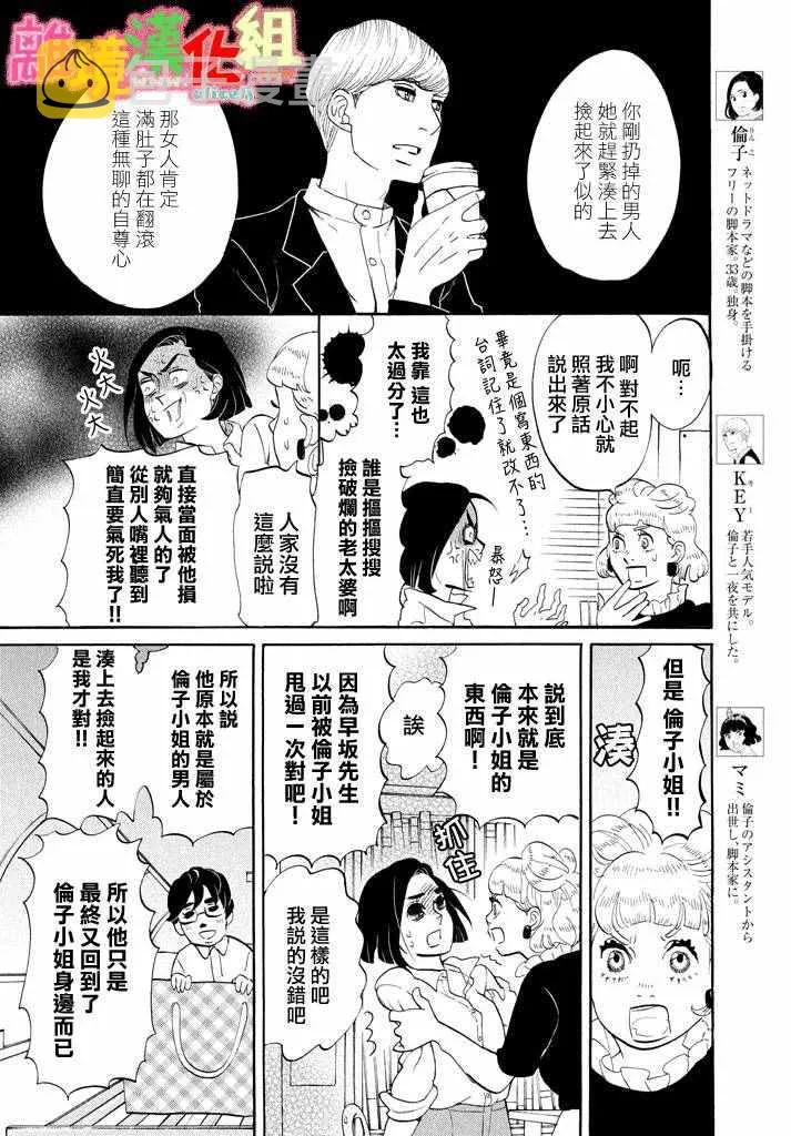 第25话 第4页