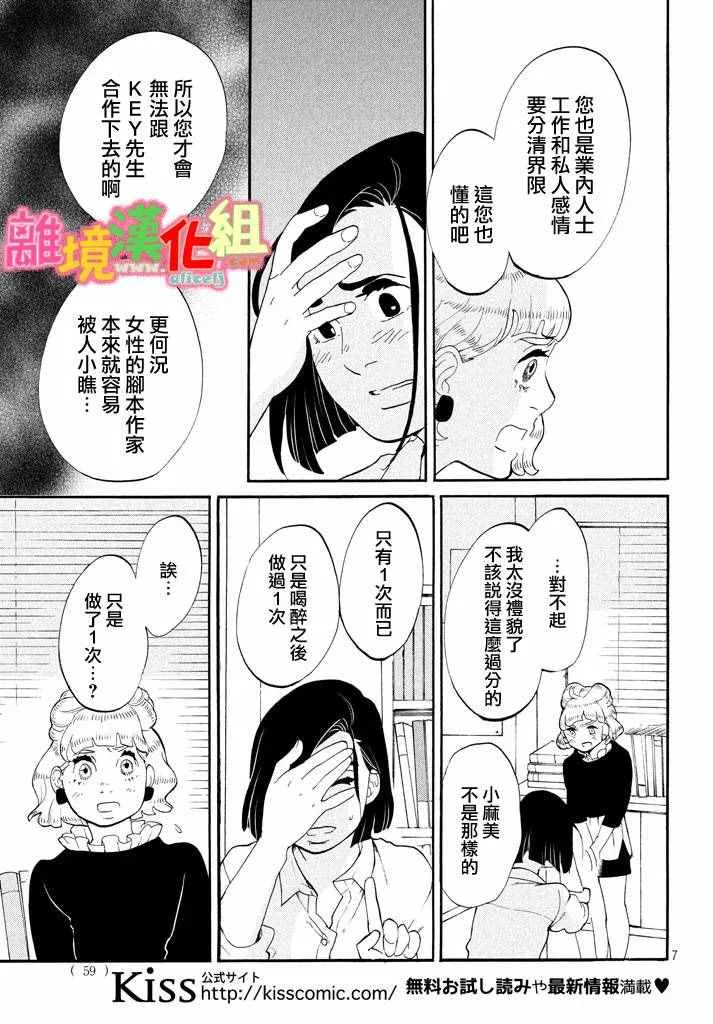 第25话 第7页
