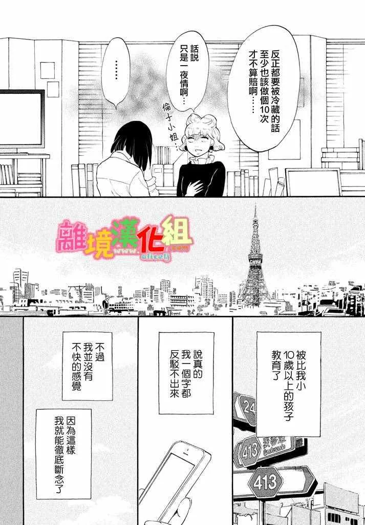 第25话 第8页