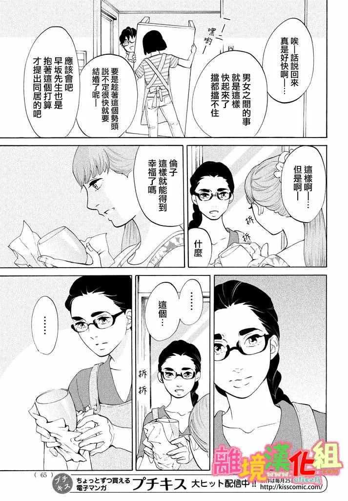 第25话 第13页