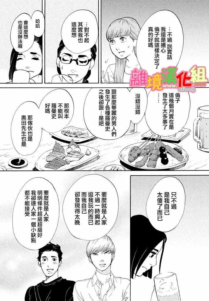第25话 第16页