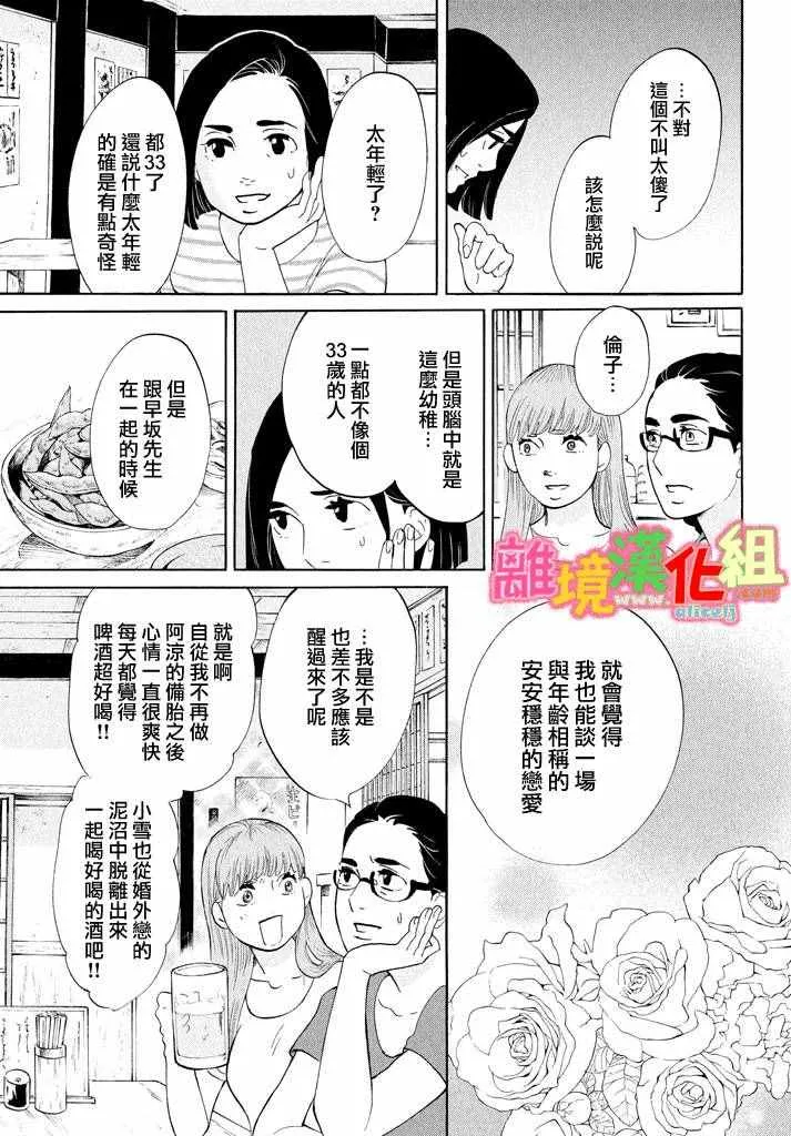 第25话 第17页