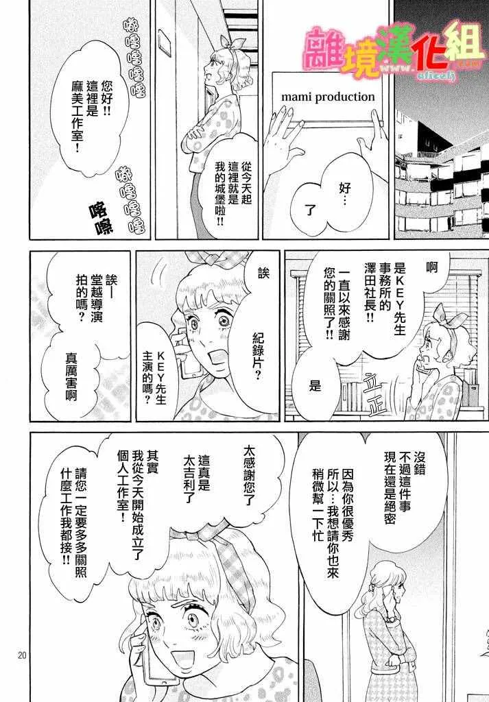 第25话 第20页