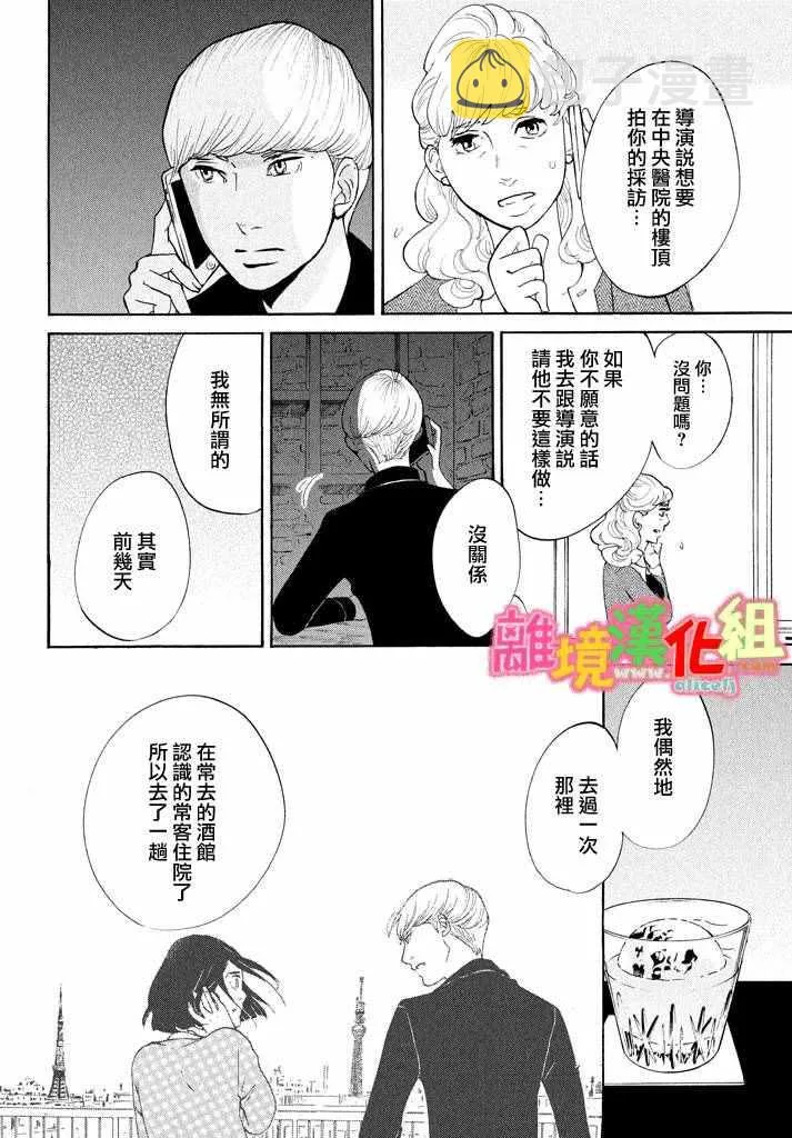 第25话 第22页