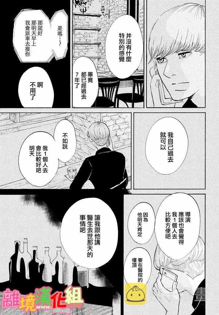 第25话 第23页