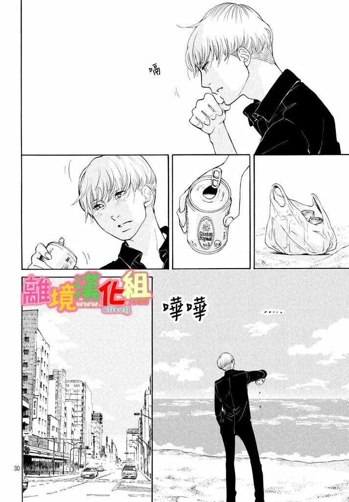 第25话 第30页