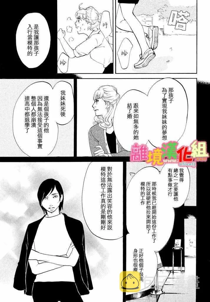 第25话 第31页